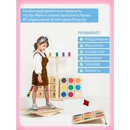 Балансборд Интернет Проекты «Доска Бильгоу», комплект 12 предметов, для мозжечковой стимуляции