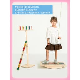 Балансборд Интернет Проекты «Доска Бильгоу», комплект 12 предметов, для мозжечковой стимуляции