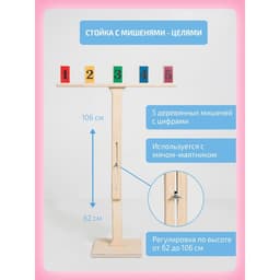 Балансборд Интернет Проекты «Доска Бильгоу», комплект 12 предметов, для мозжечковой стимуляции