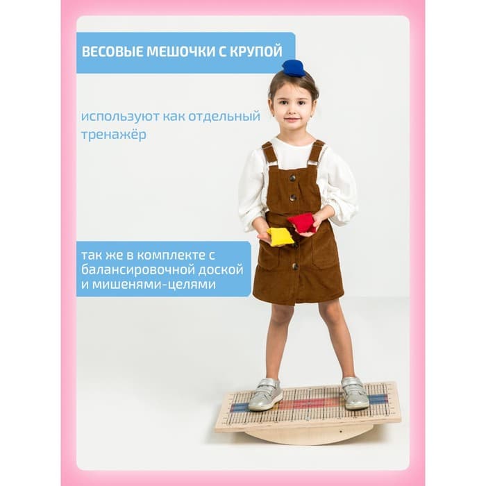 Балансборд Интернет Проекты «Доска Бильгоу», комплект 12 предметов, для мозжечковой стимуляции