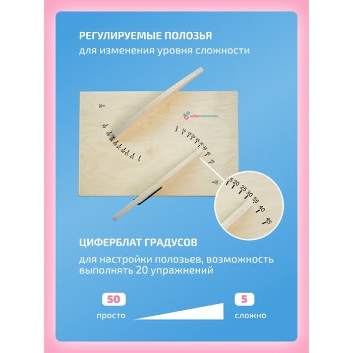 Балансборд Интернет Проекты «Доска Бильгоу», комплект 12 предметов, для мозжечковой стимуляции