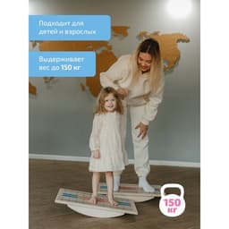 Балансборд Интернет Проекты «Доска Бильгоу», комплект 12 предметов, для мозжечковой стимуляции