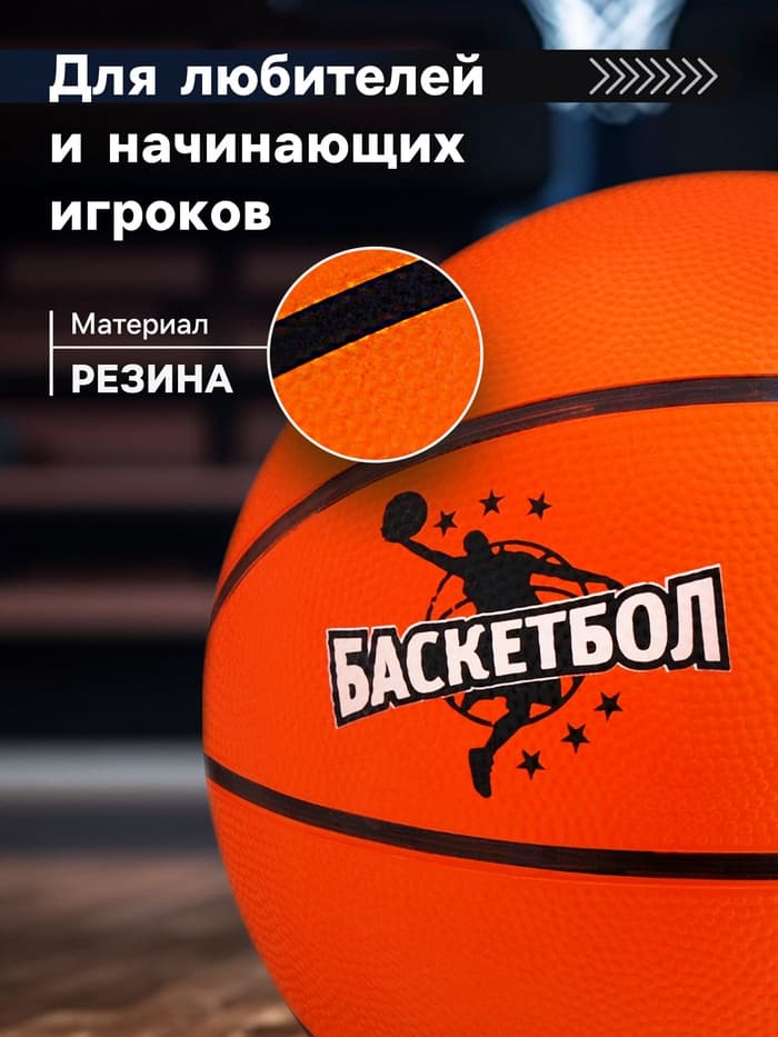 Баскетбольный мяч ONLYTOP JUMP, клееный, резина, резиновая камера, 8 панелей, р.7,