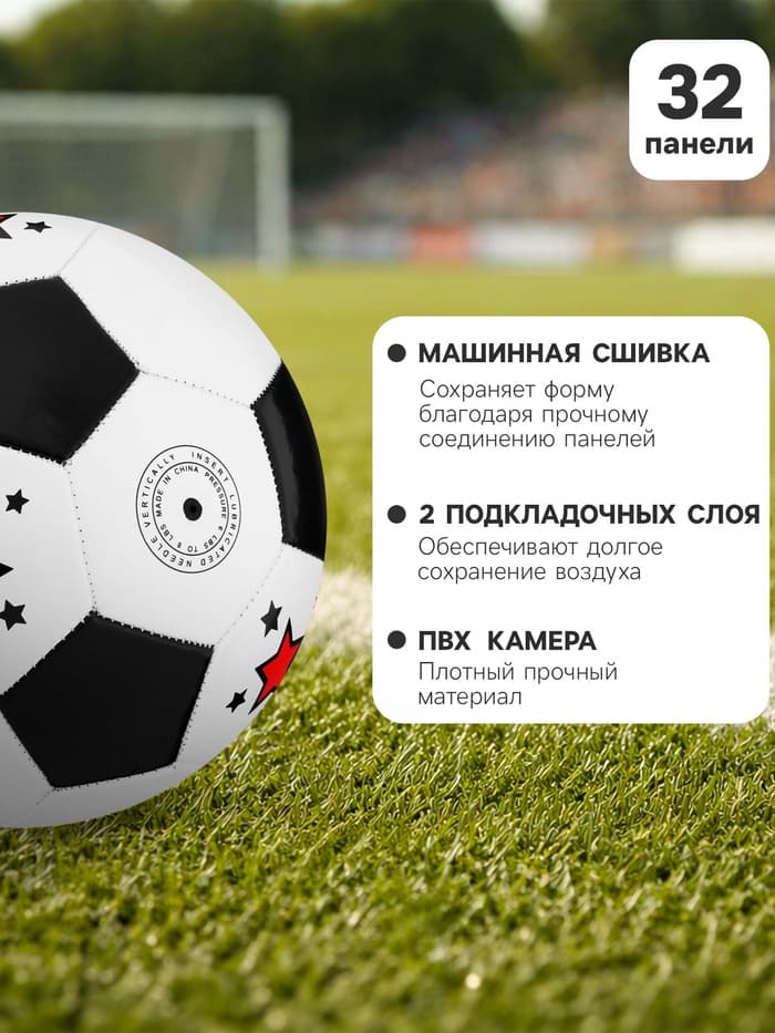 Футбольный мяч ONLYTOP «Крутой футболист», машинная сшивка, 32 панели, р. 5, PVC