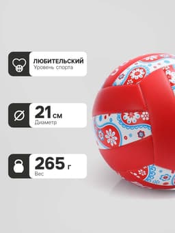 Волейбольный мяч ONLYTOP, машинная сшивка, 18 панелей, р. 5, PVC