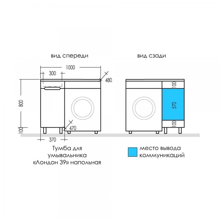 Тумба напольная «СаНта», под раковину «СаНта. Лондон 39», цвет белый