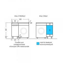 Тумба напольная «СаНта», под раковину «СаНта. Лондон 39», цвет белый