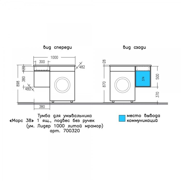 Тумба подвесная «СаНта», под раковину «СаНта. Марс 38», 1 ящик, цвет белый