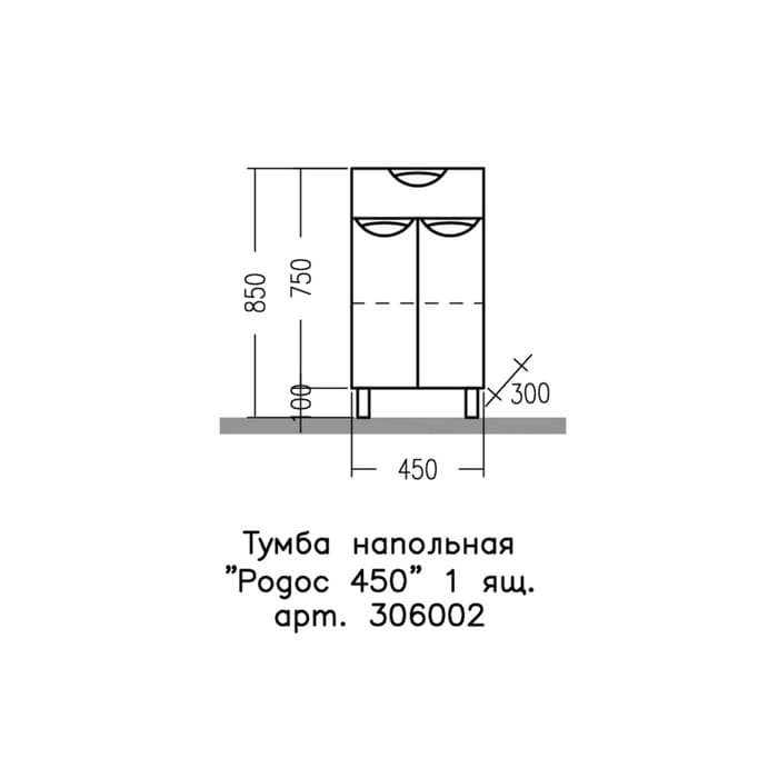 Комод напольный «СаНта. Родос 45», 1 ящик, цвет белый