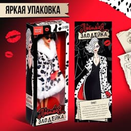 Кукла-модель шарнирная Happy Valley «Любимая злодейка»