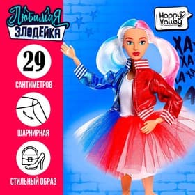 Кукла-модель шарнирная Happy Valley «Любимая злодейка»