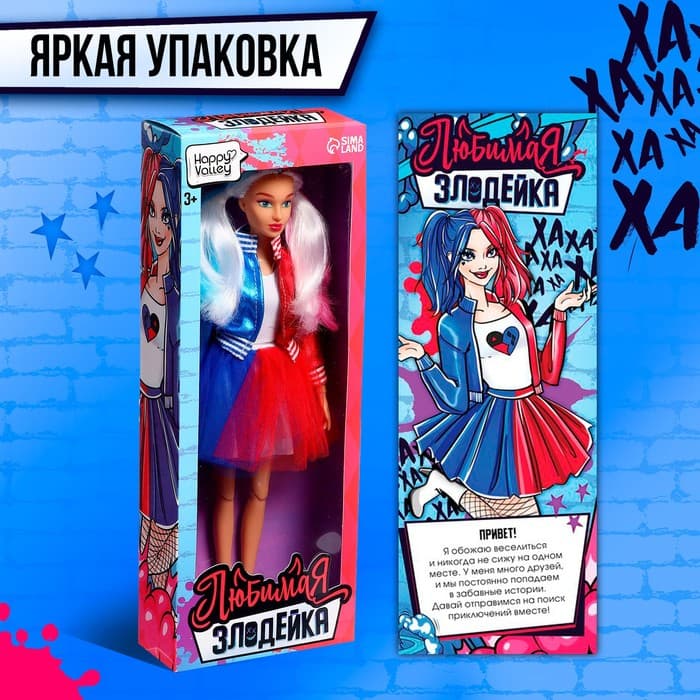 Кукла-модель шарнирная Happy Valley «Любимая злодейка»