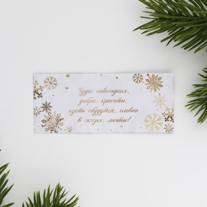 Ёлочная игрушка новогодняя «Снежных радостей», 14×7×3 см