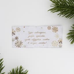 Ёлочная игрушка новогодняя «Снежных радостей», 14×7×3 см