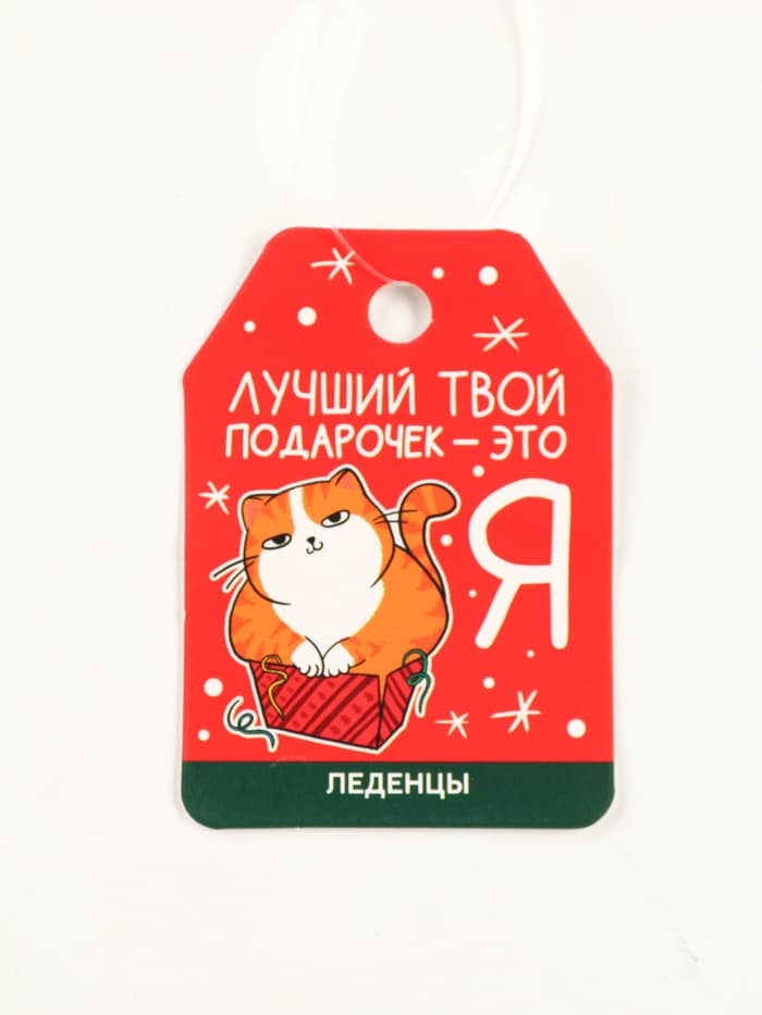Леденцы «Лучший подарочек» в кошельке, со вкусом арбуза, 40 г