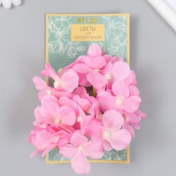 Цветы для декорирования «Гортензия», розовые, 10×10 см