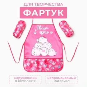 Набор детский для творчества «Этель. Котики»: фартук 49×39 см и нарукавники