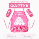 Набор детский для творчества «Этель. Котики»: фартук 49×39 см и нарукавники