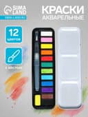 Краски акварельные, в кюветах, с кистью, 12 цветов