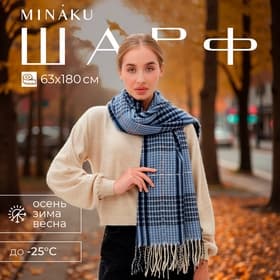 Шарф объемный с кистями MINAKU, размер 65×180 + 8 см, коричневый