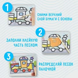 Фреска с цветным основанием «Милый динозаврик», 6 цветов песка