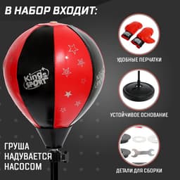 Груша боксёрская детская «Набор для бокса. Профи 2», напольная с присоской, перчатки, высота 70-100 см