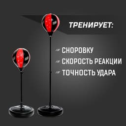 Груша боксёрская детская «Набор для бокса. Профи 2», напольная с присоской, перчатки, высота 70-100 см