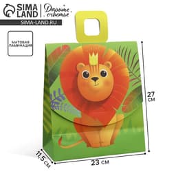 Пакет подарочный с формовым клапаном, упаковка, «Львенок», 23×27×11.5 см