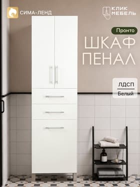 Шкаф - пенал для ванной комнаты «Пронто», с корзиной для белья, 500×330×1850 мм, белый