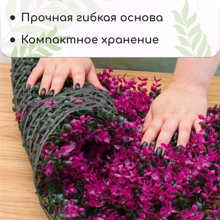 Декоративная панель, 60×40 см, «Фиолетовая трава», Greengo