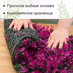 Декоративная панель, 60×40 см, «Фиолетовая трава», Greengo