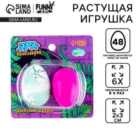 Растущие игрушки «Эра динозавров», МИКС