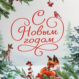 Пакет подарочный новогодний «Зайчик», 30×30×15 см