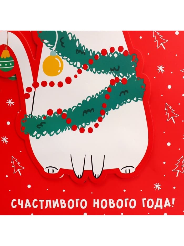 Пакет подарочный новогодний «С Новым годом!», 22×22×10 см