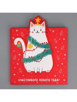 Пакет подарочный новогодний «С Новым годом!», 22×22×10 см