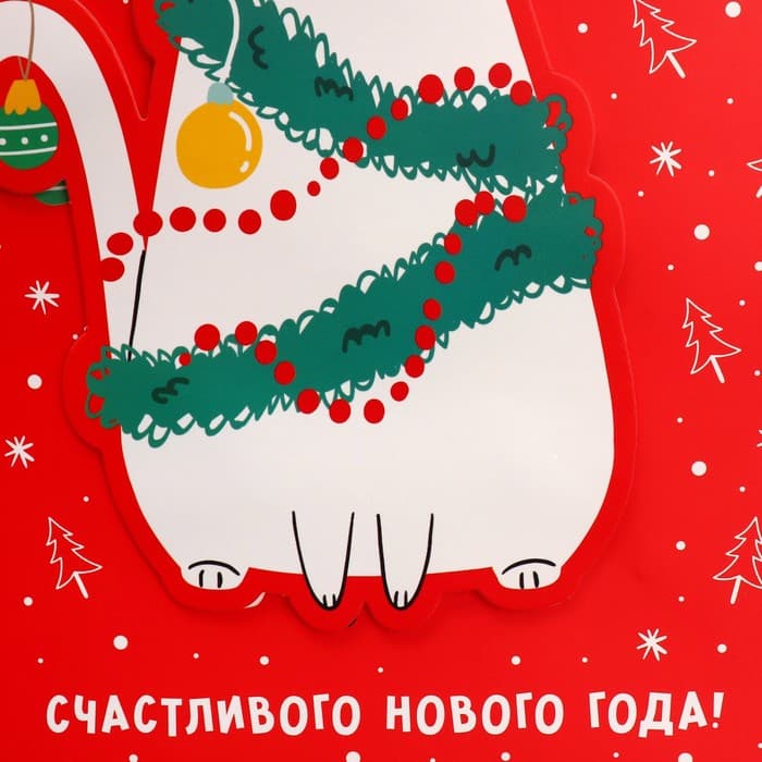 Пакет подарочный новогодний «С Новым годом!», 22×22×10 см