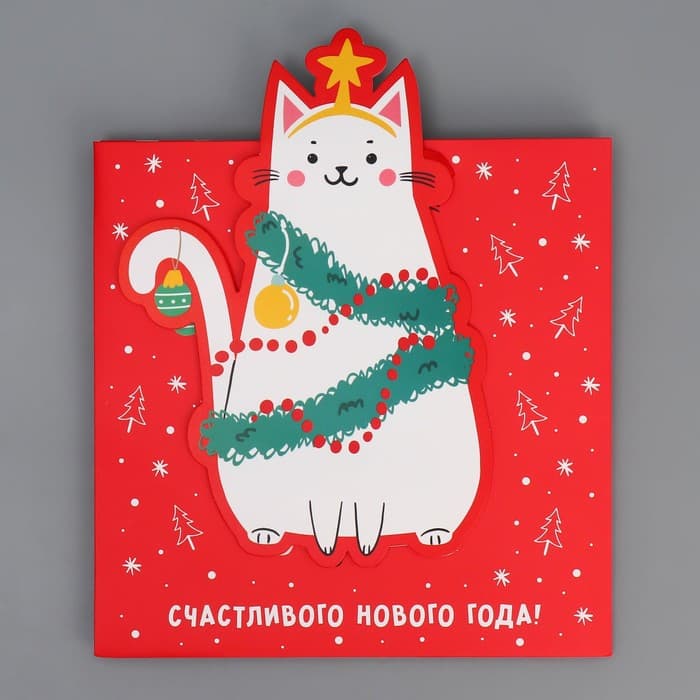 Пакет подарочный новогодний «С Новым годом!», 22×22×10 см