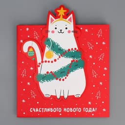 Пакет подарочный новогодний «С Новым годом!», 22×22×10 см