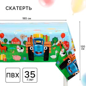 Скатерть одноразовая праздничная 120×180 см, 35 мкр, Синий трактор