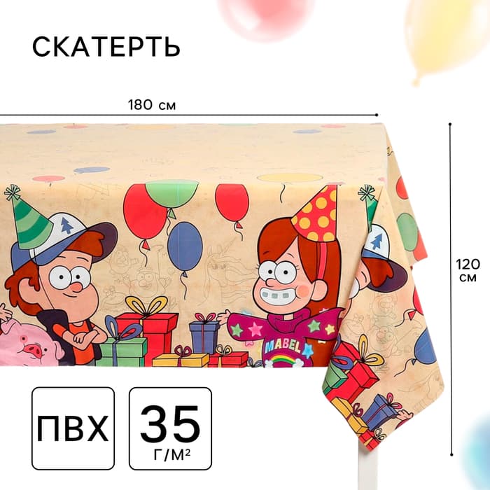 Скатерть одноразовая праздничная 120×180 см, 35 мкр, Гравити Фолз