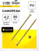 Саморез по дереву 4.2×89 мм, крупная резьба, желтый цинк, в упаковке 15 кг