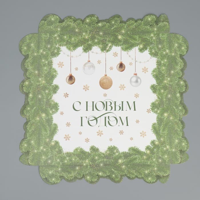 Коробка для кондитерских изделий с пластиковой крышкой «С Новым годом», 21×21×3 см