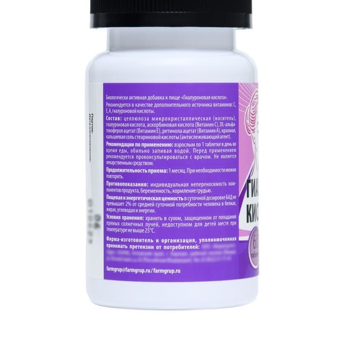 Гиалуроновая кислота, здоровые суставы, увлажнение кожи, 60 таблеток по 500 мг