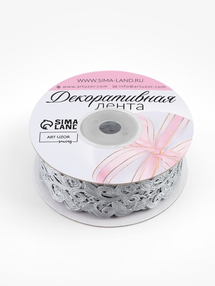 Лента фигурная «Вьюнчик», 25 мм, 9±0.5 м, серая
