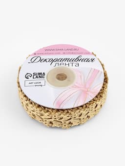 Лента фигурная «Ромашки», 25 мм, 9±0.5 м, бежевая
