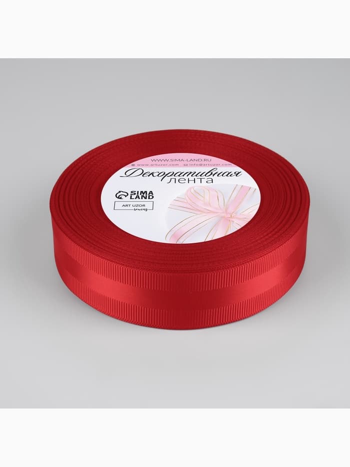 Лента декоративная, репсовая/атласная, 25 мм, 18 ± 1 м, цвет красный