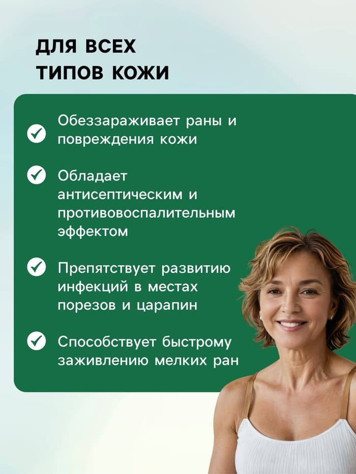 Зеленка монастырская «Святая Рука», 10 мл