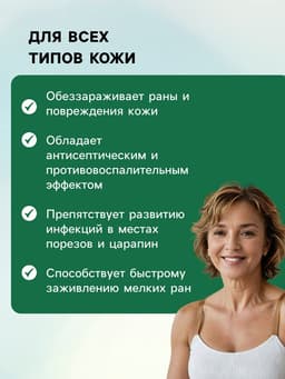 Зеленка монастырская «Святая Рука», 10 мл