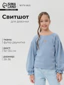 Свитшот для девочки MINAKU: Casual Collection, голубой, размер 122 см