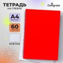 Тетрадь A4 на гребне, 60 листов в клетку, Calligrata, пластиковая обложка, красная